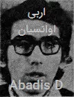 اربی اوانسیان